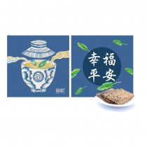 A1【無藏】新年公益禮盒—祝福文字小方盒 茶食系列—幸福平安 (5款可選)