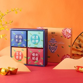 A9【無藏】新年公益禮盒—文字祝福 精美方盒綜合茶食組【幸福 健康 開運 富貴】