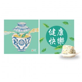 A2【無藏】新年公益禮盒—祝福文字小方盒 茶食系列—健康快樂 (5款可選)