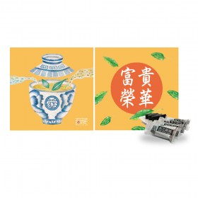 A4【無藏】新年公益禮盒—祝福文字小方盒 茶食系列—富貴榮華 (5款可選)