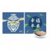 A1【無藏】新年公益禮盒—祝福文字小方盒 茶食系列—幸福平安 (5款可選)